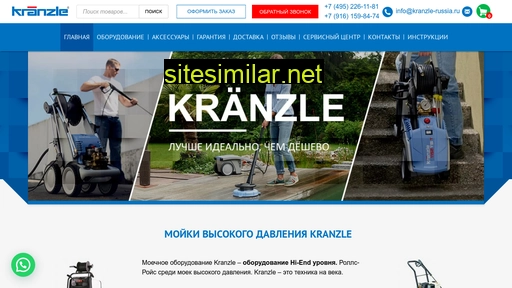 Kranzle-russia similar sites