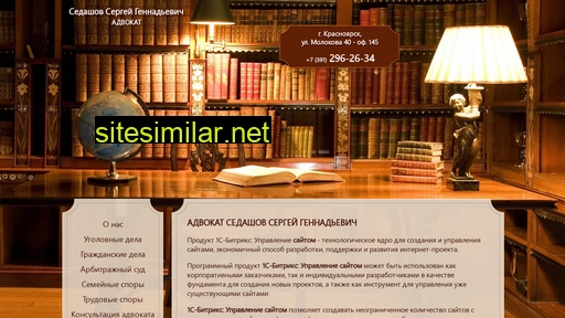 krasadvocate.ru alternative sites