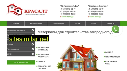krasalt.ru alternative sites