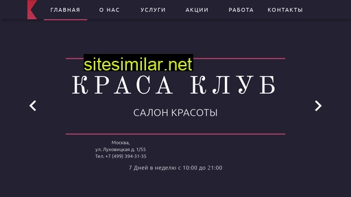 krasa-club.ru alternative sites