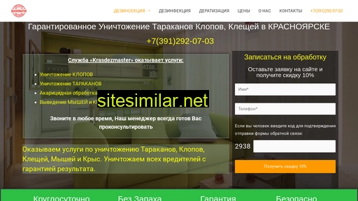 krasdezmaster.ru alternative sites