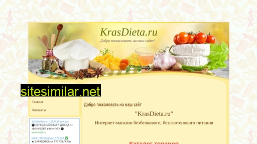 krasdieta.ru alternative sites