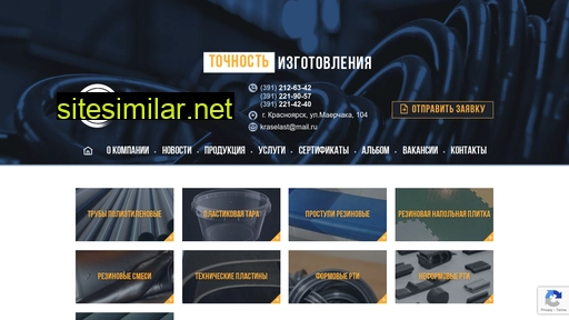 kraselast.ru alternative sites