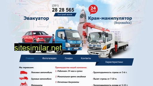 krasevakuator.ru alternative sites