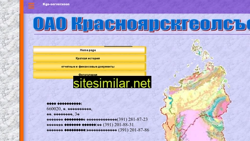 krasgeolsjemka.ru alternative sites