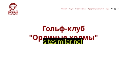 krasgolf.ru alternative sites