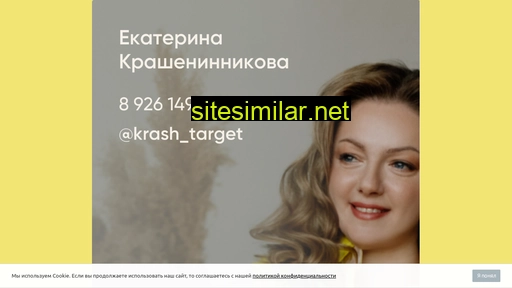 krashtarget.ru alternative sites