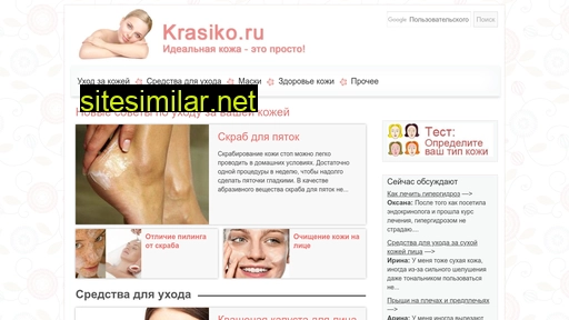 krasiko.ru alternative sites