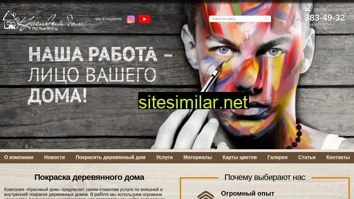 krasimdoma.ru alternative sites