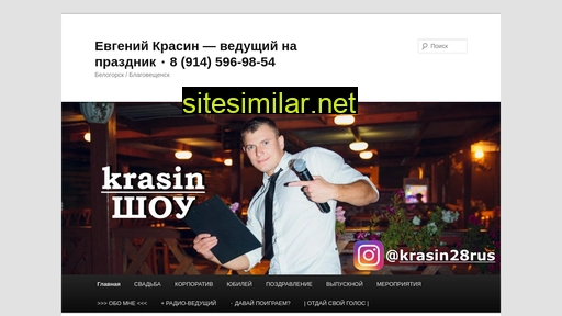 krasin-show.ru alternative sites