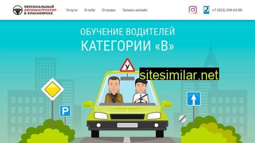 krasinstruktor.ru alternative sites