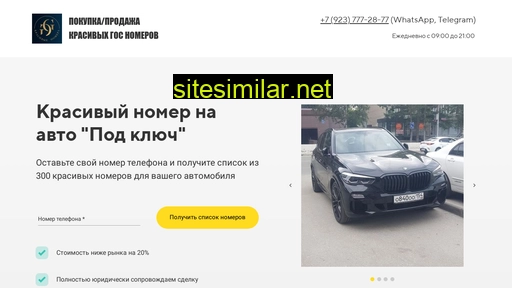 krasivie-nomera-avto.ru alternative sites