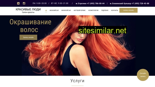 krasiviepeople.ru alternative sites