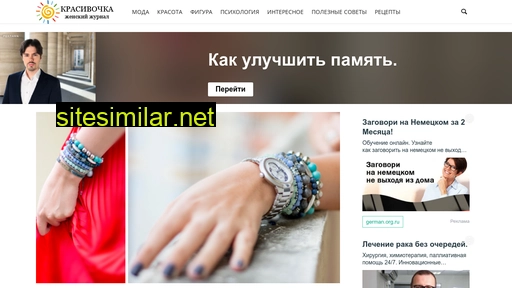 krasivochka.ru alternative sites