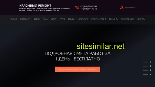 krasivremont.ru alternative sites