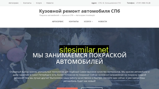 kraskaspb.ru alternative sites