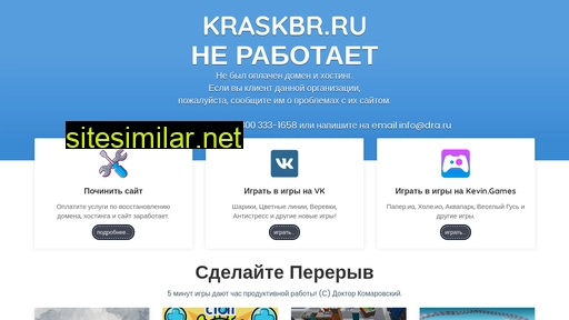 kraskbr.ru alternative sites
