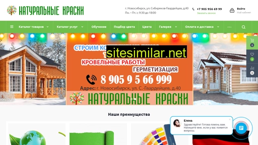 kraski-derevo.ru alternative sites