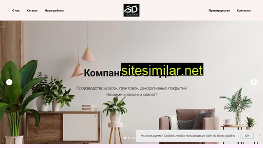 kraski-slavden.ru alternative sites