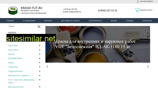 kraski-tut.ru alternative sites