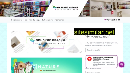kraski48.ru alternative sites