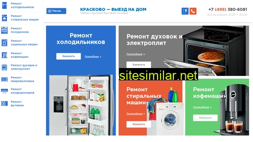 kraskovo-remont.ru alternative sites