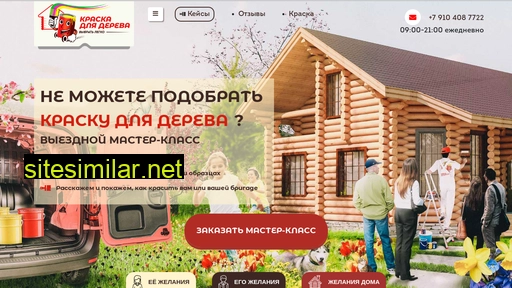 kraskydlyadereva.ru alternative sites