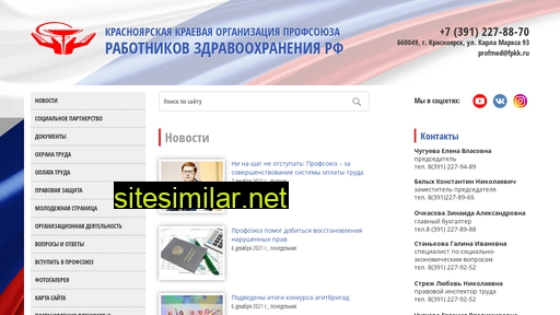 krasmedprof.ru alternative sites