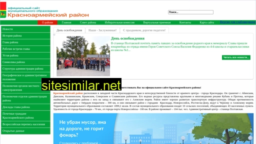 krasnarm.ru alternative sites