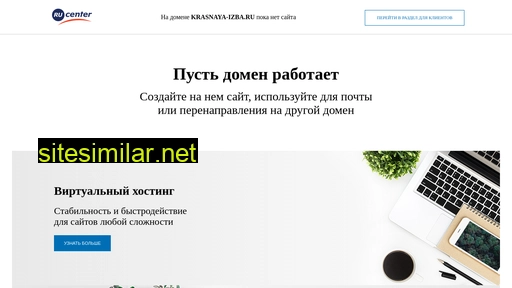krasnaya-izba.ru alternative sites