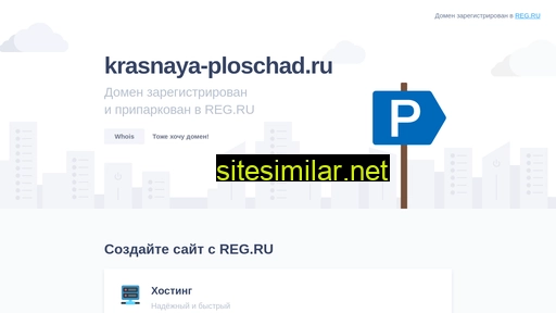 krasnaya-ploschad.ru alternative sites