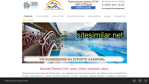 krasnaya-polyana-vip.ru alternative sites