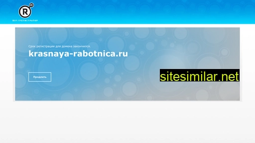 krasnaya-rabotnica.ru alternative sites