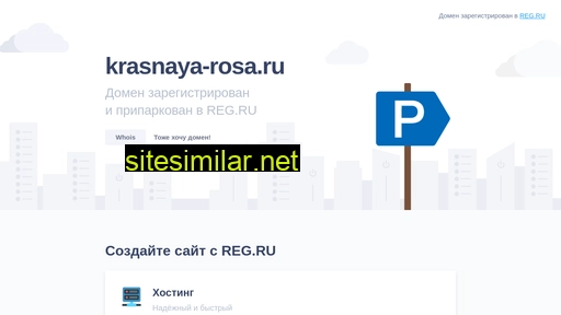 krasnaya-rosa.ru alternative sites