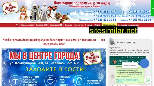 krasnewyear.ru alternative sites