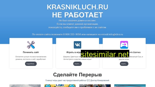 krasnikluch.ru alternative sites