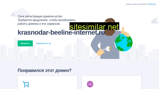 krasnodar-beeline-internet.ru alternative sites
