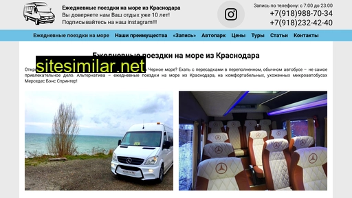 krasnodar-bus.ru alternative sites