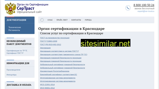 krasnodar-centr-sert.ru alternative sites