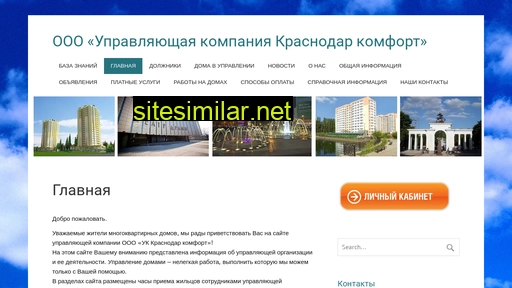 krasnodar-komfort.ru alternative sites