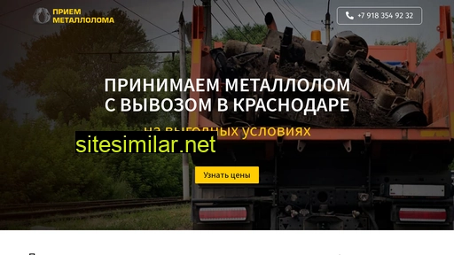 krasnodar-metallolom.ru alternative sites