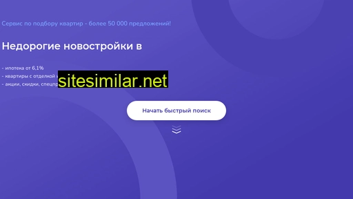 Krasnodar-novostroyka similar sites