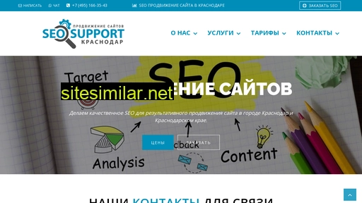 krasnodar-seo.ru alternative sites