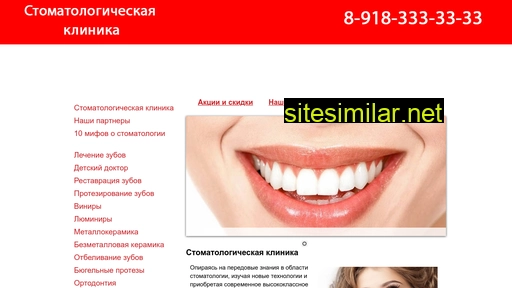 krasnodar-stomatologiya.ru alternative sites