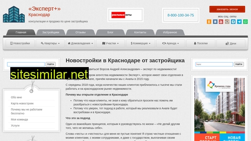 krasnodar-stroyki.ru alternative sites