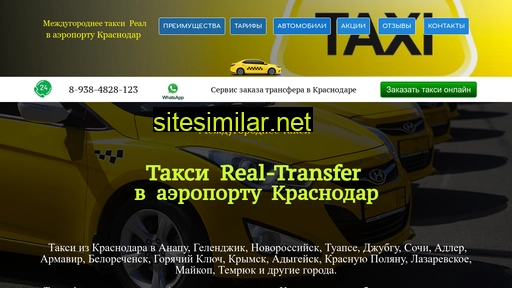 Krasnodar-transfer similar sites