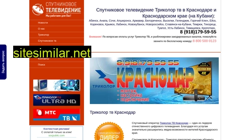 krasnodar-tv-tricolor.ru alternative sites