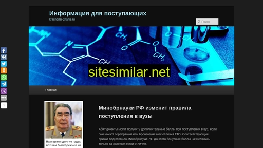 krasnodar-znanie.ru alternative sites
