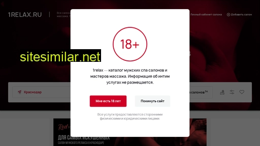 krasnodar.1relax.ru alternative sites