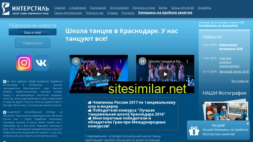 krasnodardance.ru alternative sites